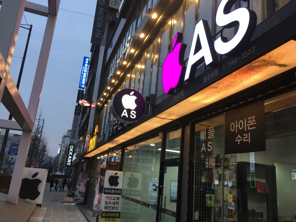 아이픽충장로점광주아이폰수리센터 이미지