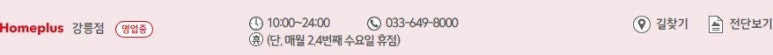 프렐린홈플러스 이미지