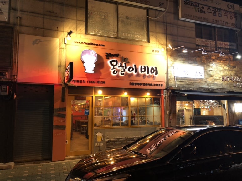 몽실이비어 이미지