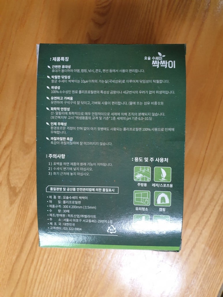 싹싹이청소 이미지