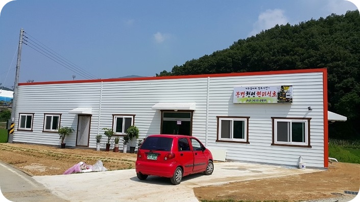 문경천연현미식초 이미지