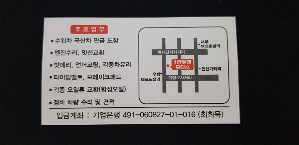 유엔모터스 이미지