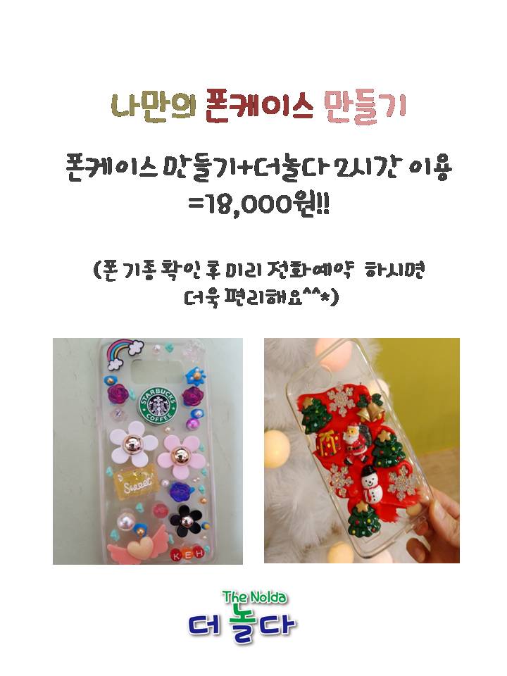 폰데코 이미지