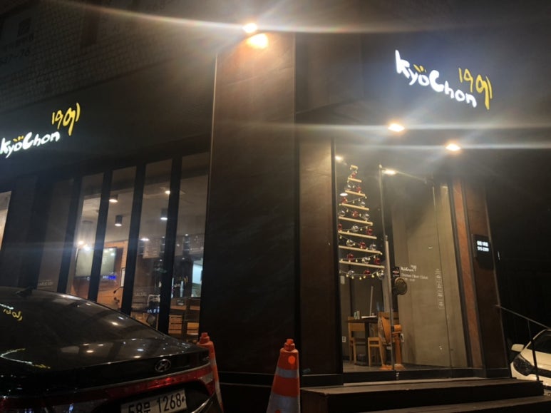 교촌치킨삼성1호 이미지