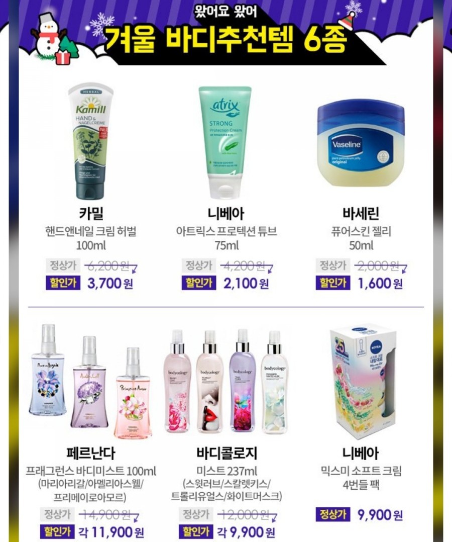 미네일앤스킨 이미지