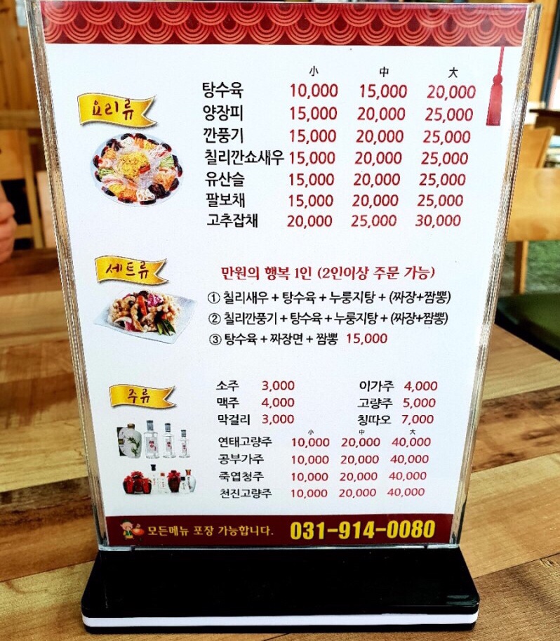 올바른짬뽕 이미지