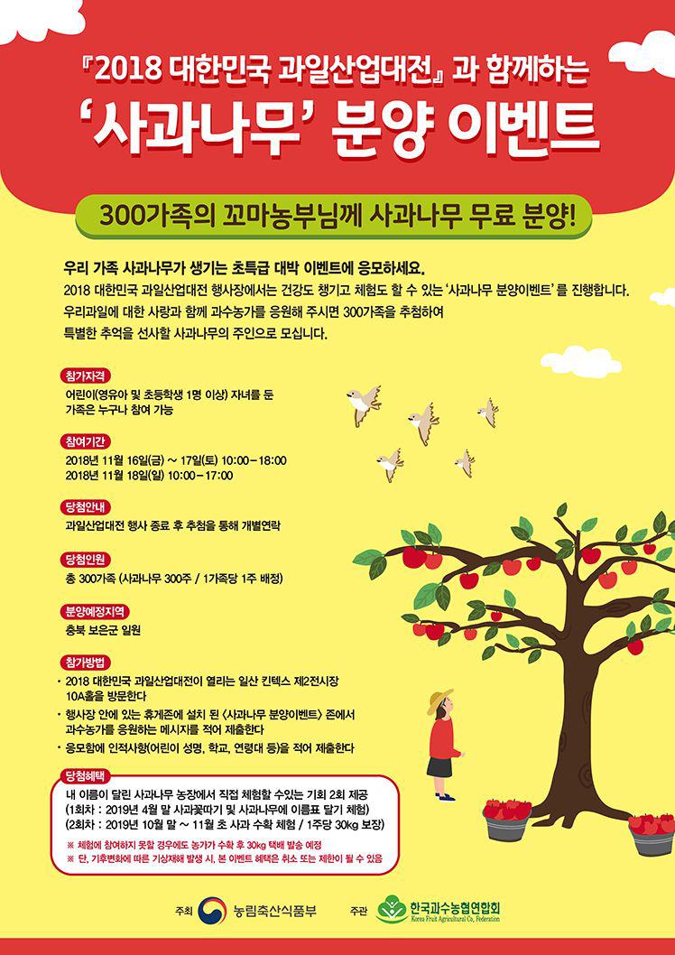 이맘때 과일 이미지