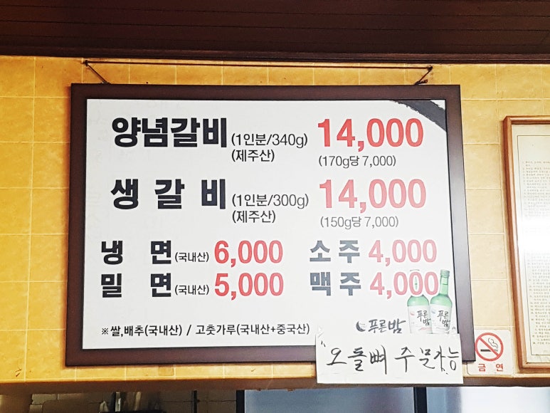 혼섬갈비 이미지