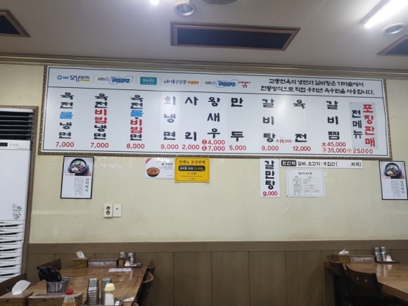 교동면옥화원점 이미지