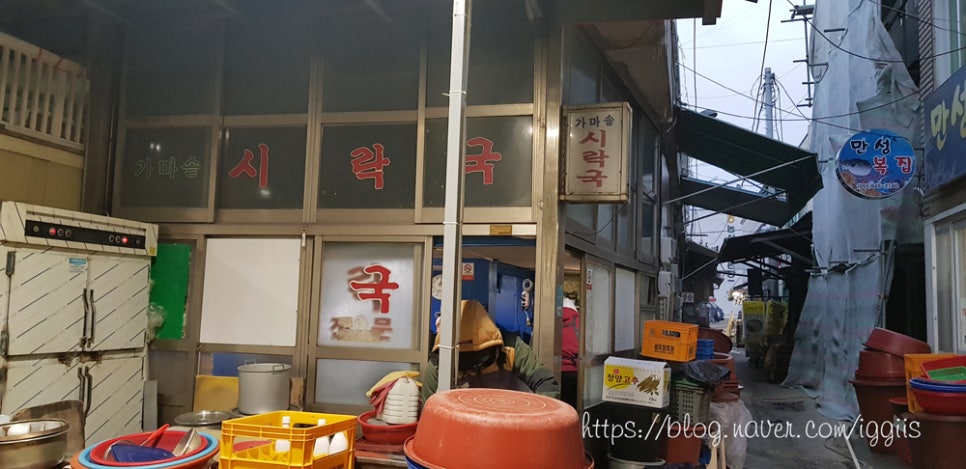엄마가마솥시락국 이미지