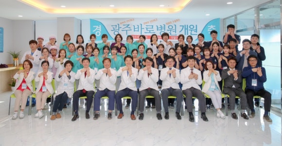 광주바로병원 이미지