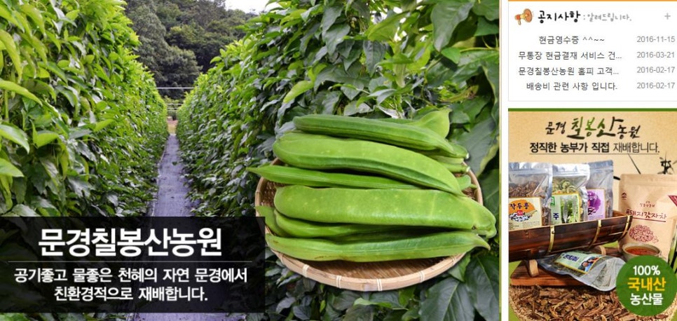 칠봉산농원 이미지