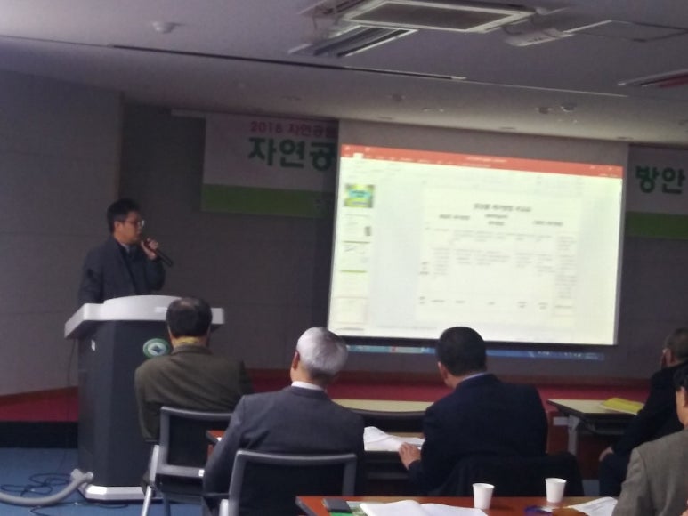 한국자연공원협회 이미지