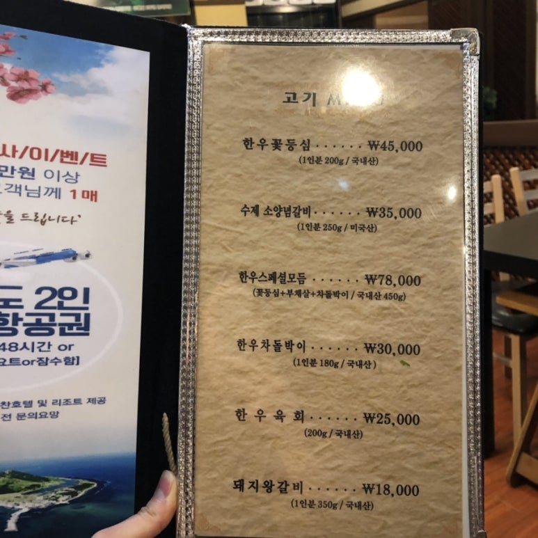 진솔한우장어 이미지