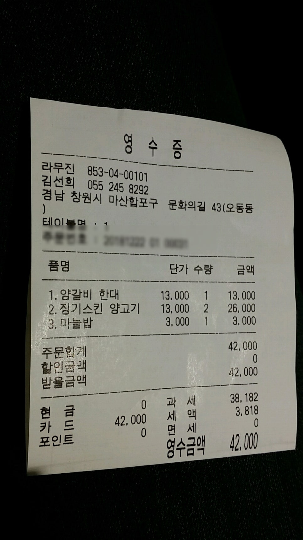라무진오동동점 이미지