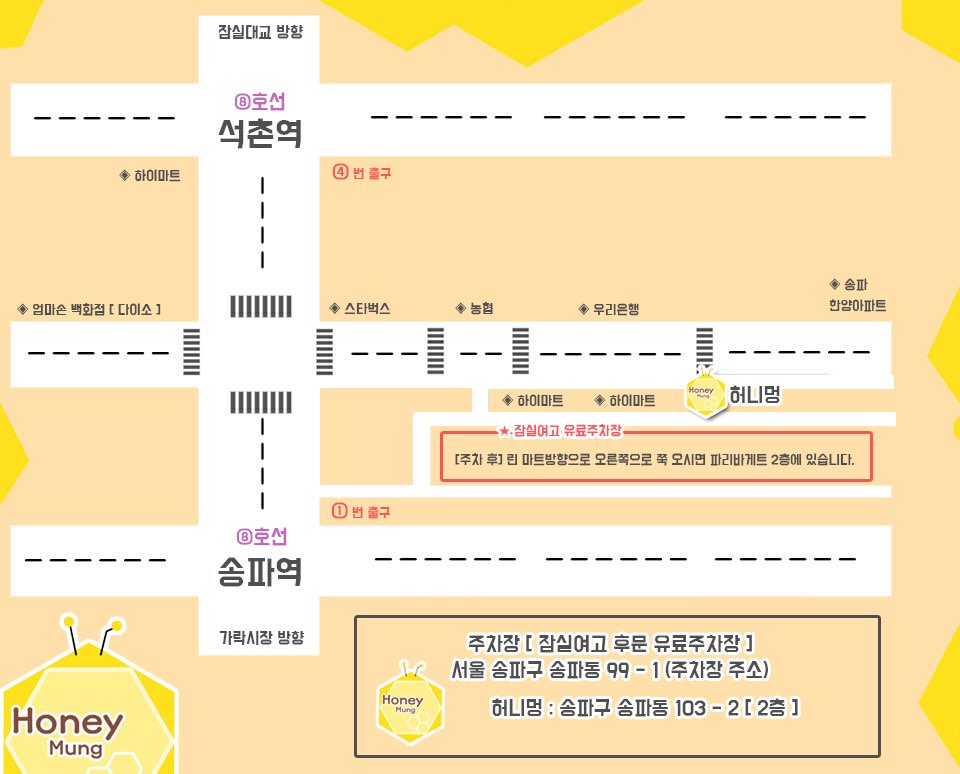 허니멍 이미지