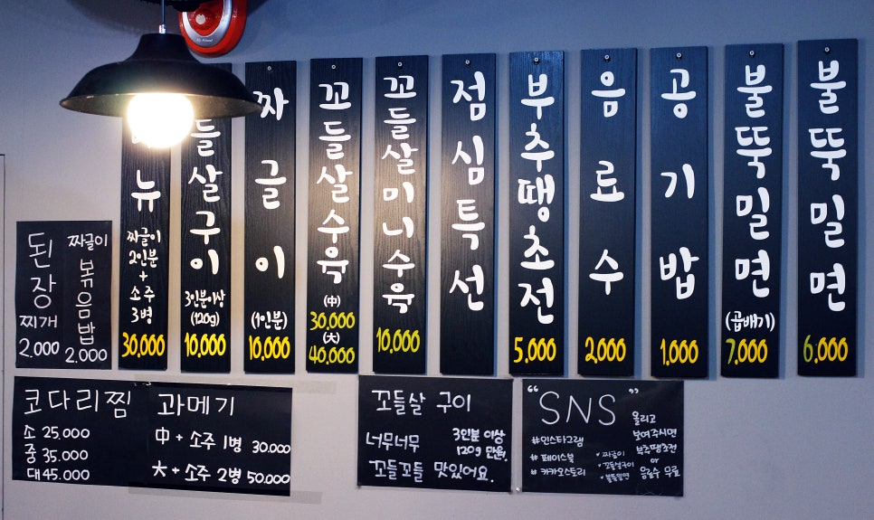 다운목살짜글이밀면 이미지