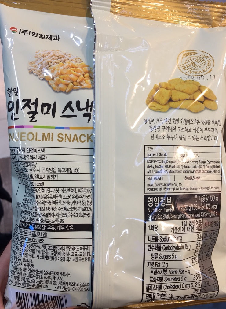 한일스낵 이미지