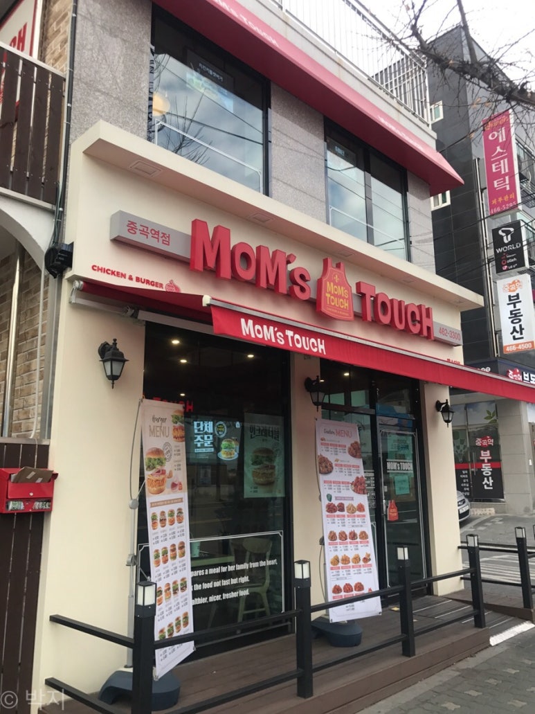 맘스터치중곡역점 이미지