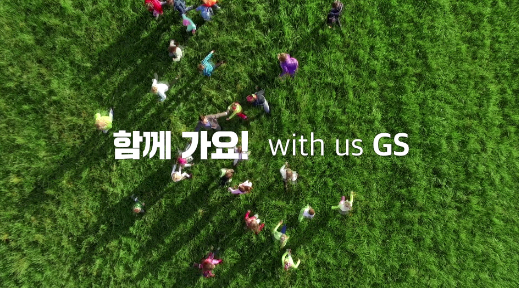 지에스네오텍(주) 이미지