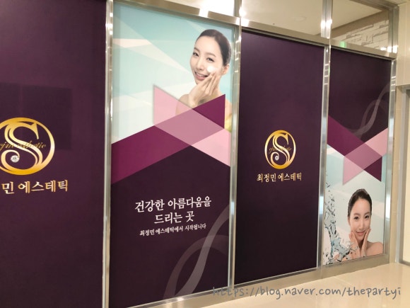 최정민에스테틱 이미지