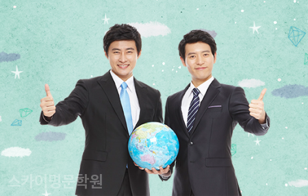 스카이명문학원 이미지