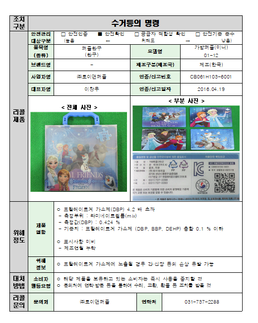 (주)라엘코리아 이미지