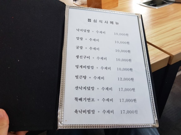동왕산낙지 이미지
