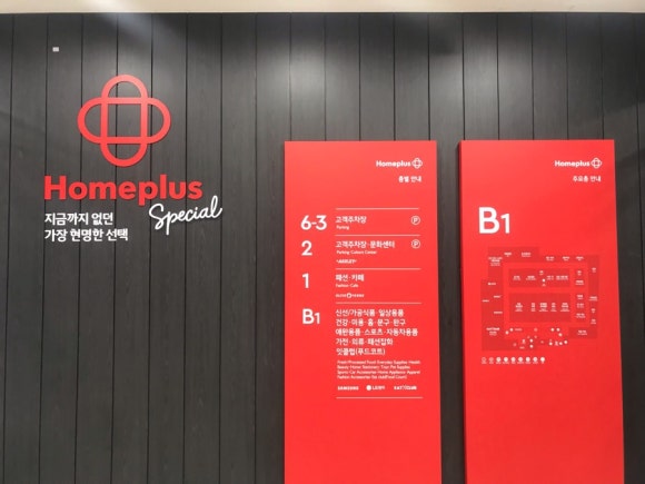 홈플러스(주) 시흥점 이미지