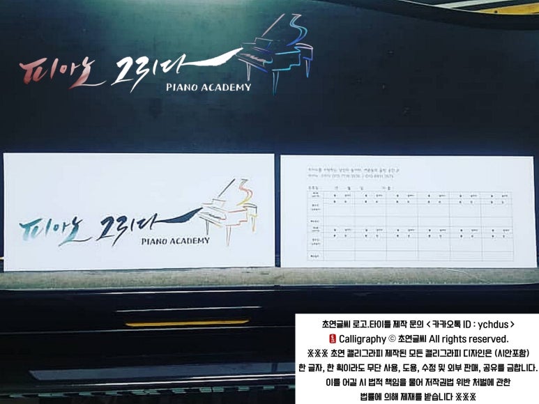그리다음악교습소 이미지