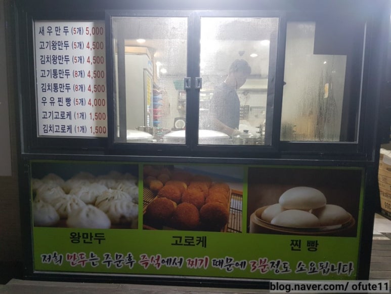 화북손만두 이미지