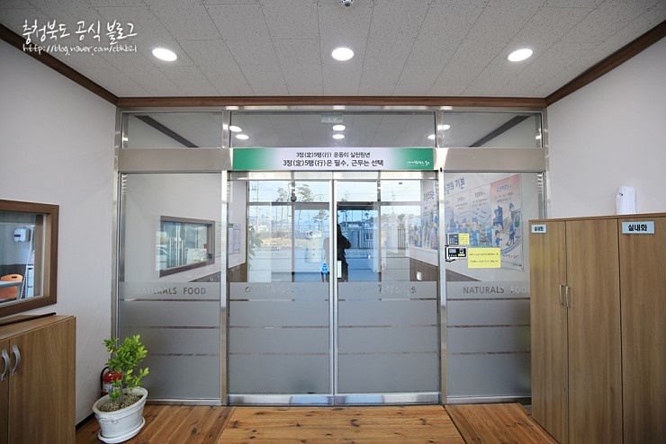 (주)내츄럴스푸드 이미지