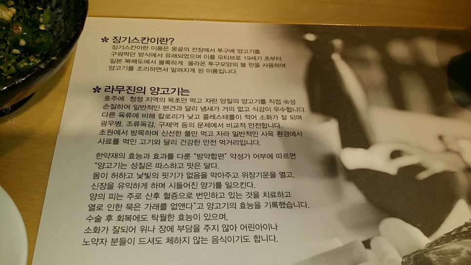 라무진오동동점 이미지