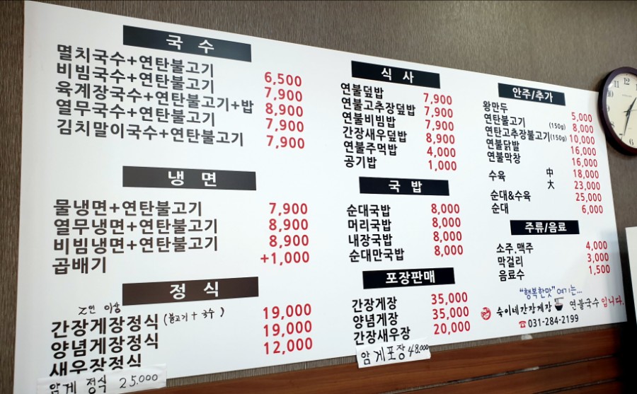 숙이네국집 이미지