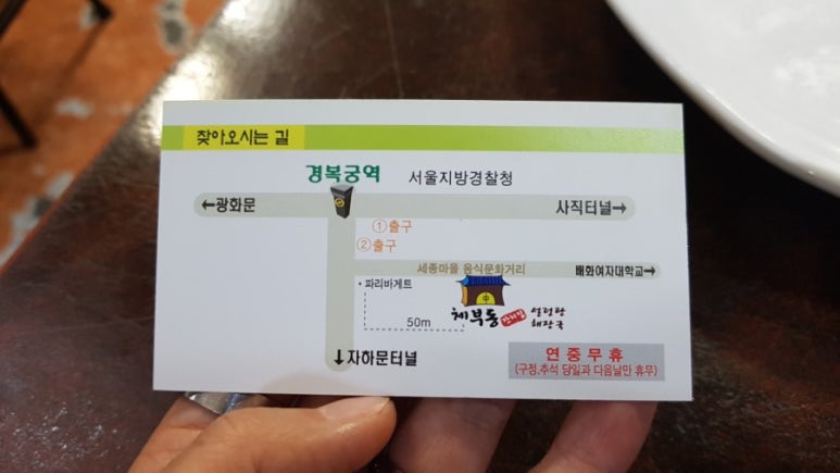 체부동잔치집 이미지