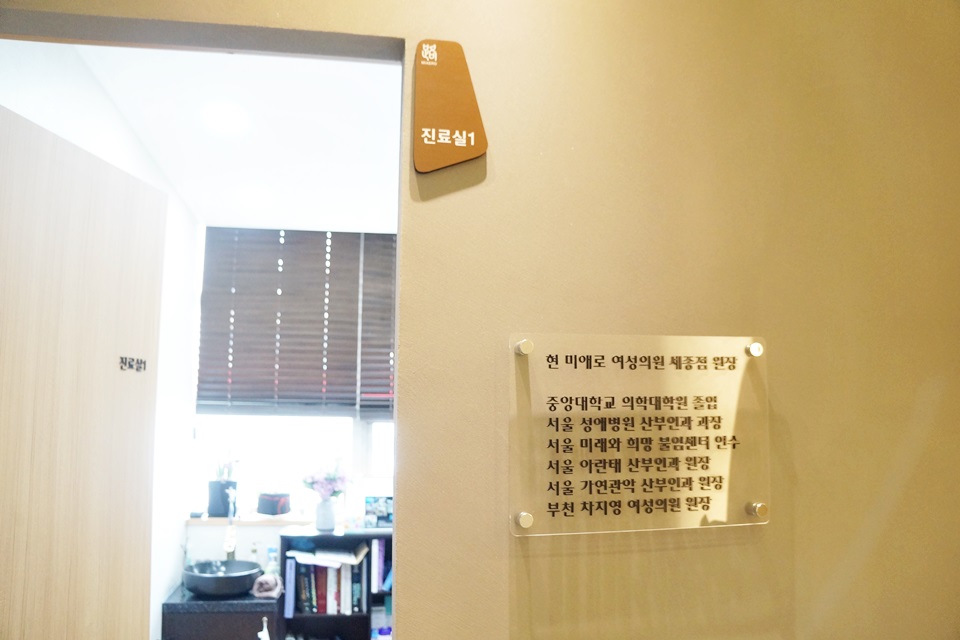 부천중앙산부인과의원 이미지