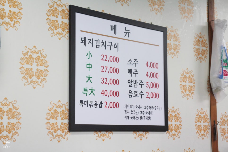 정통집 이미지