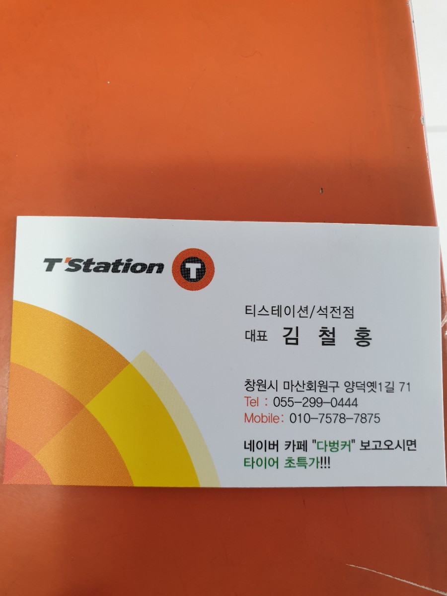 석전크리닝 이미지