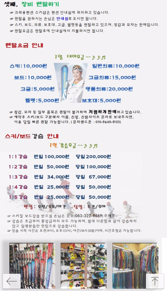 무주크레용스키샵 이미지