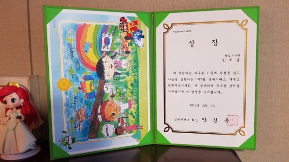 아이파크  사과나무 어린이집 이미지