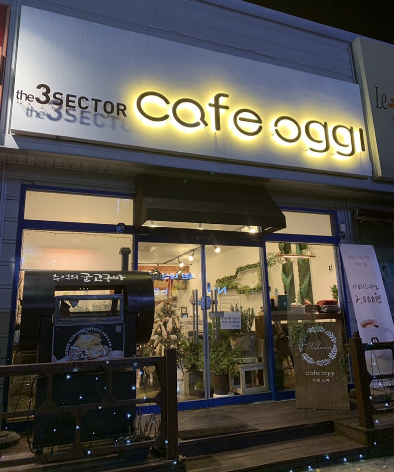 오찌(oggi) 이미지