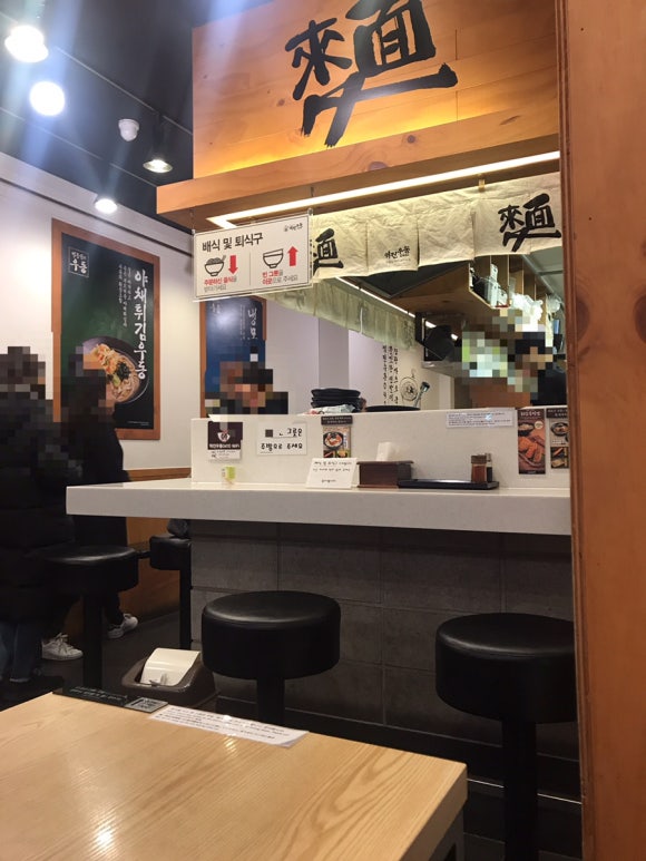 역전우동0410회기역점 이미지