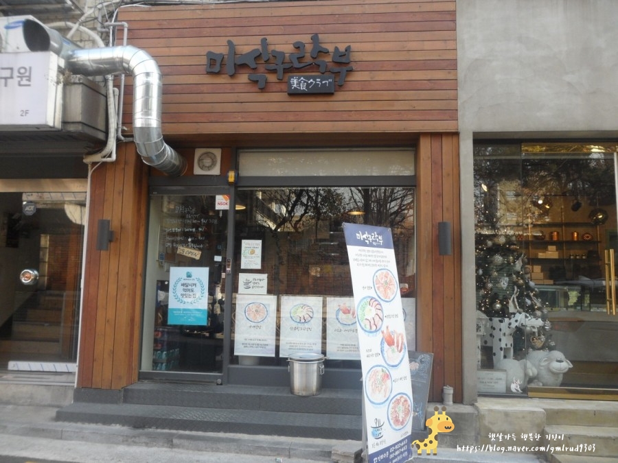 미식구락부 이미지