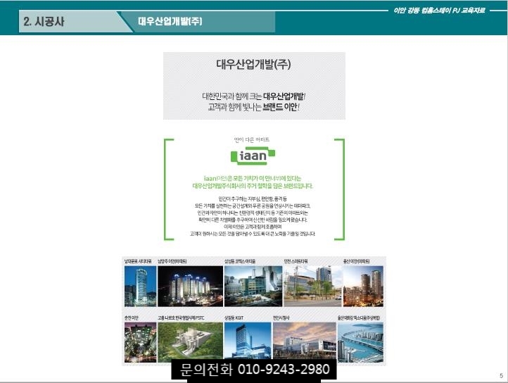 주식회사 푸른환경개발 이미지