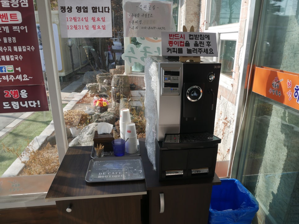홍여사손칼국수 이미지