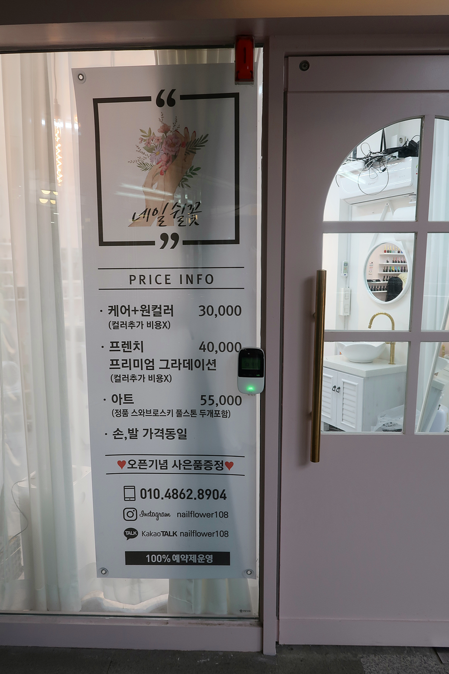 네일쉴꽃 이미지