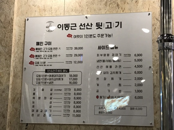 이동근선산뒷고기 이미지