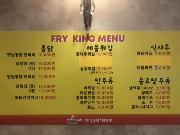 옛날통닭 앤 강정 이미지