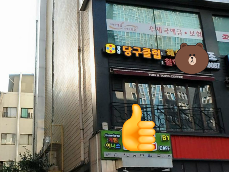 PRO당구장 이미지