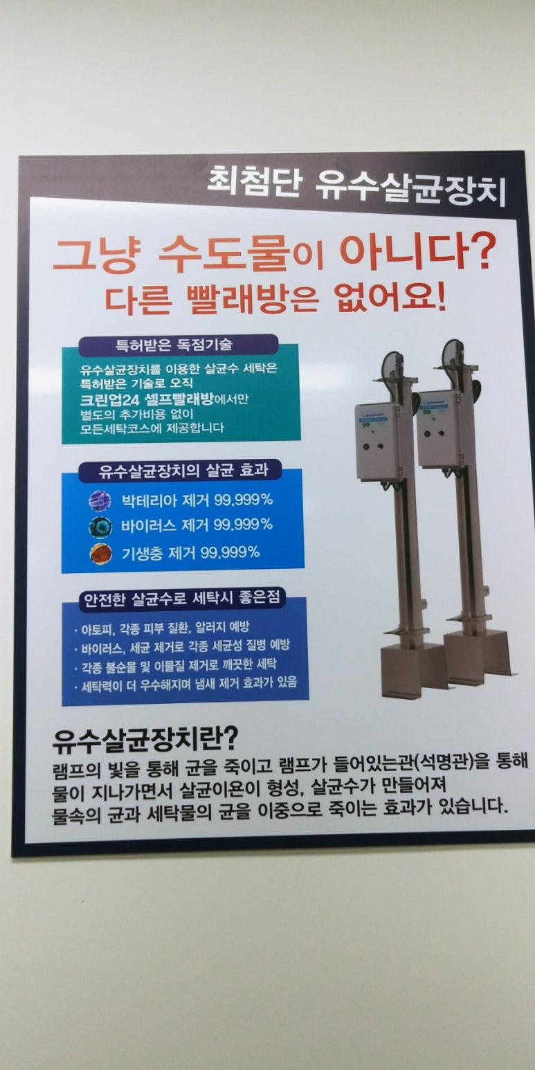더깨끗한빨래방 이미지